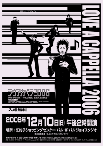 2006年ポスター