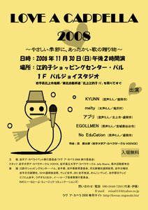 2008年ポスター